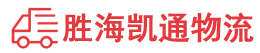 潮州到莎车县物流公司